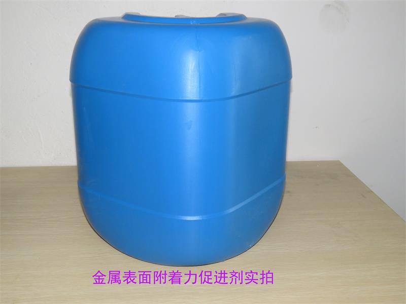 金屬表面附著力處理劑
