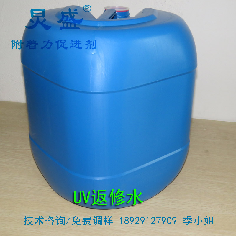 UV處理劑