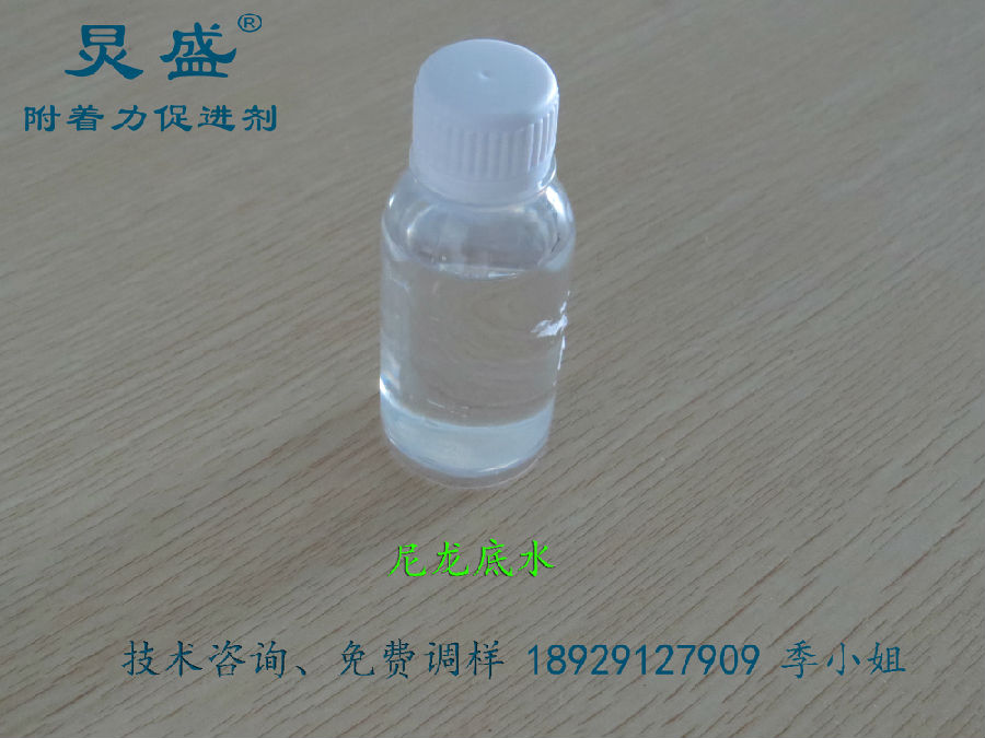 尼龍附著力促進劑