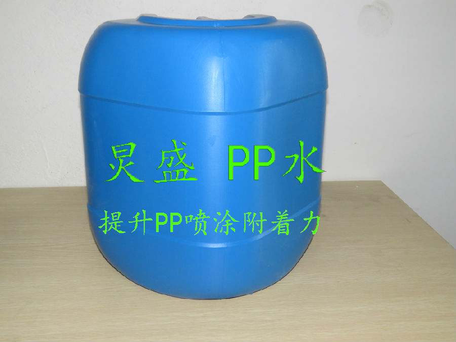 PP附著力促進劑