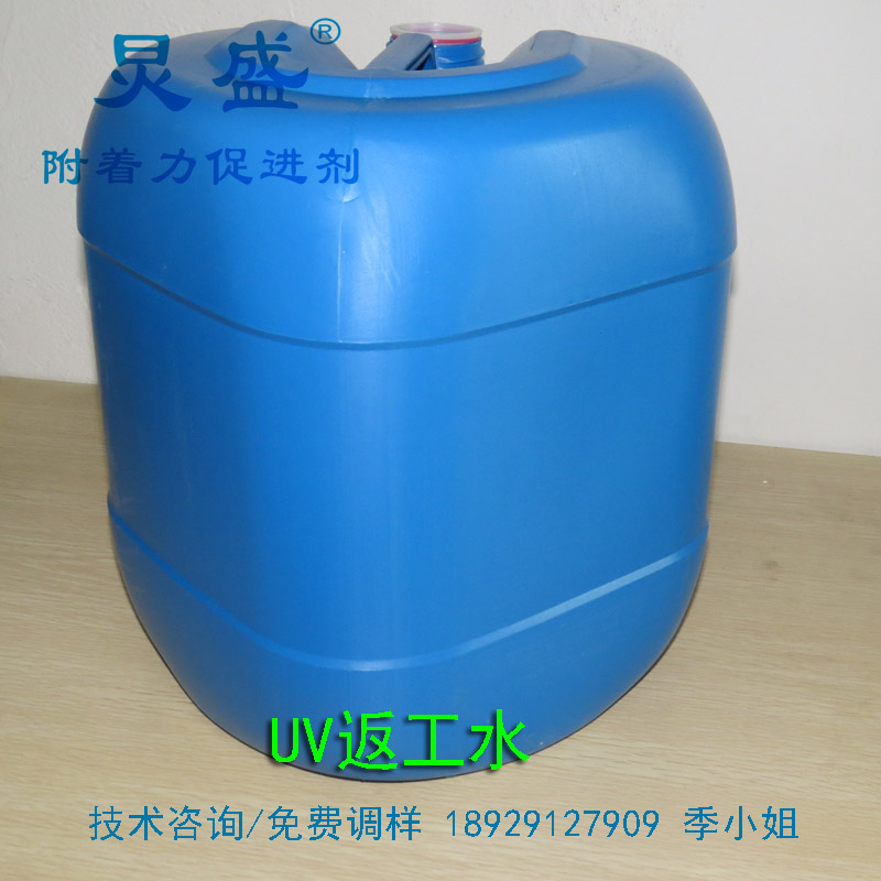 UV附著力促進劑