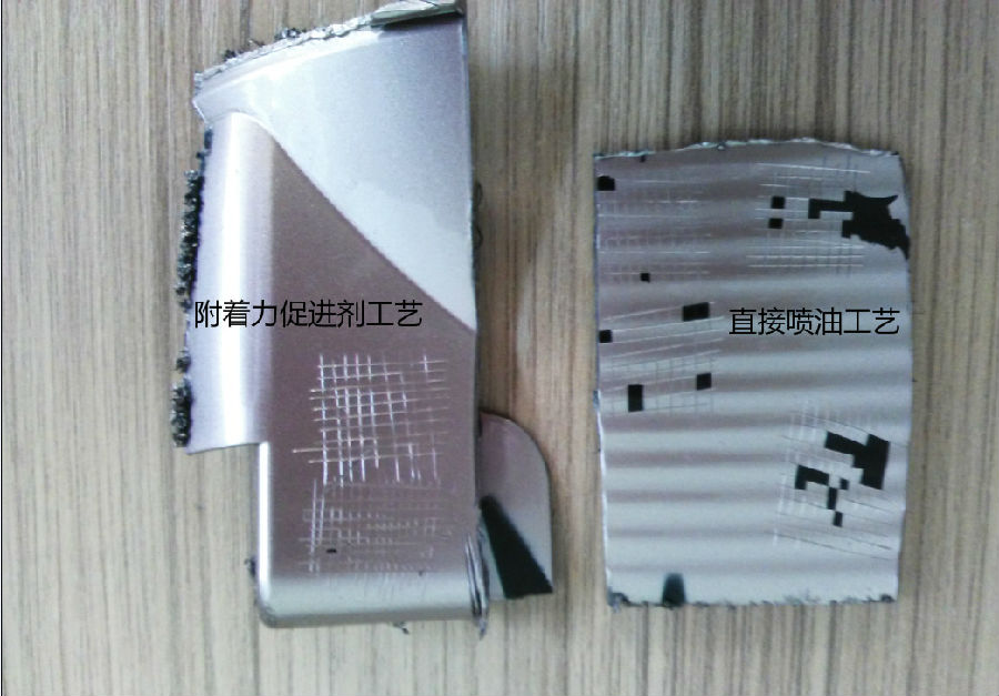 附著力促進(jìn)劑