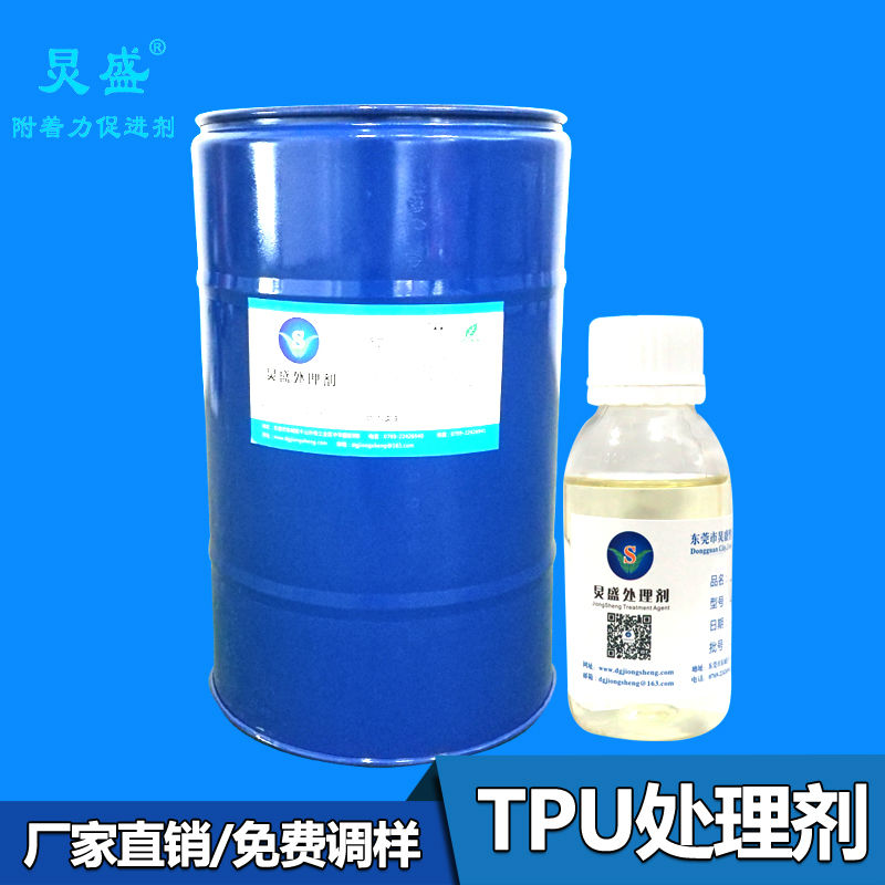 TPU抗油處理劑