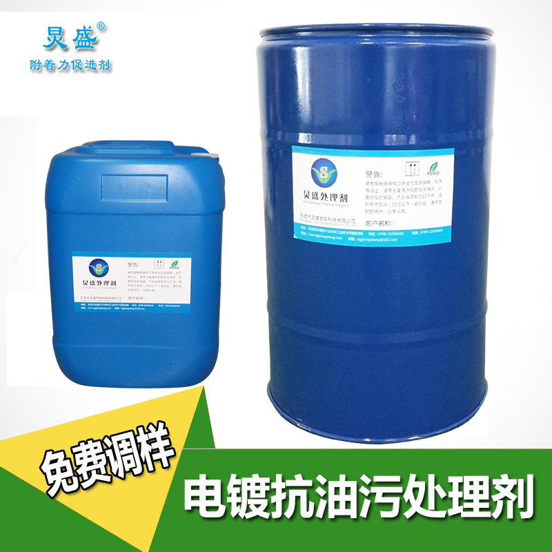 電鍍油污處理劑替代白電油除油
