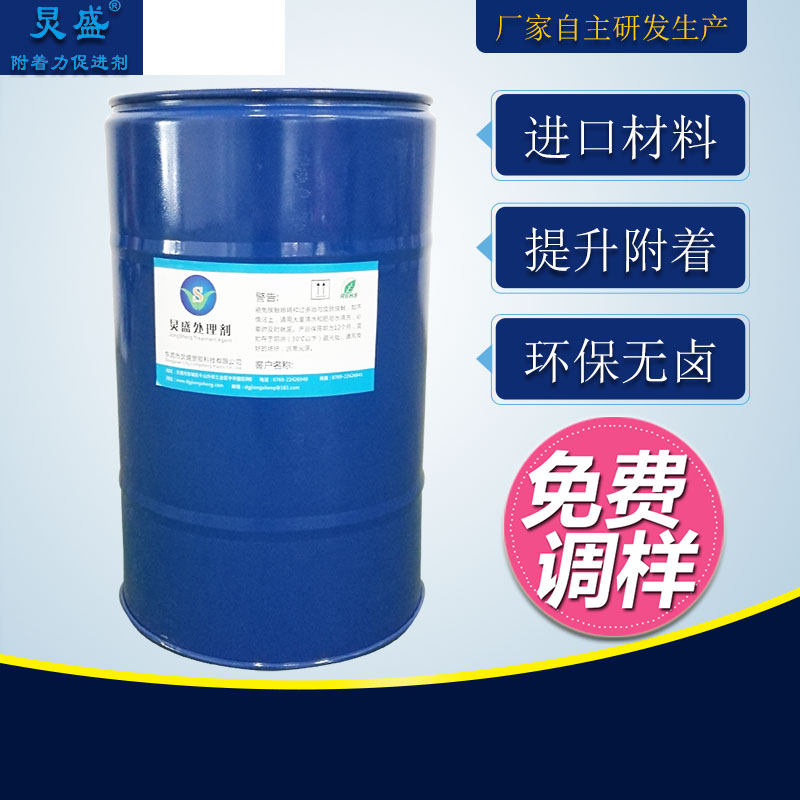 炅盛附著力促進(jìn)劑提升涂層附著力